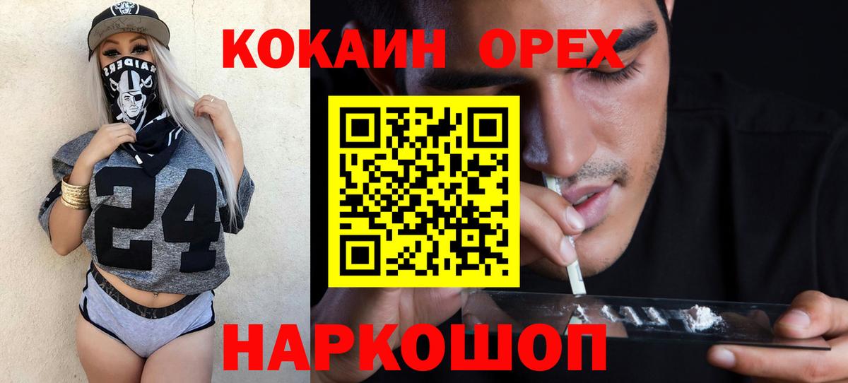 КОКАИН Колумбийский  Cocaine Колумбийский  Cocaine  как найти наркотики  Нижний Новгород  Вход с VPN 