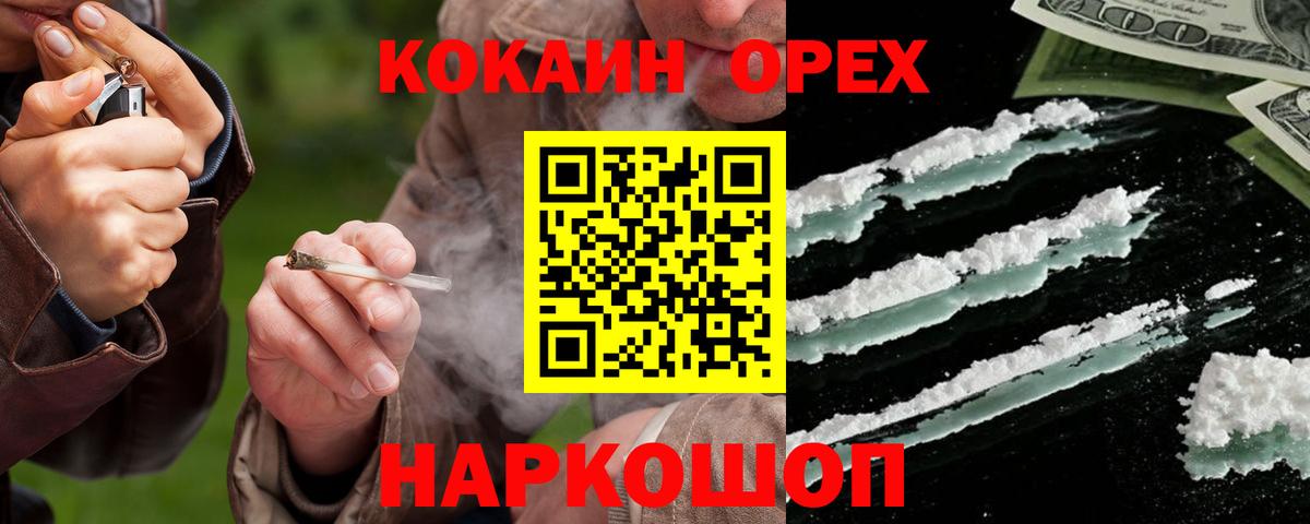 КОКАИН 98% Нижний Новгород