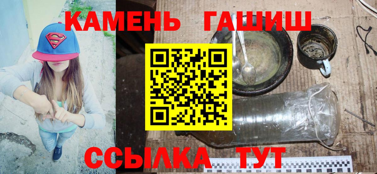 ГАШИШ хэш  Гашиш убойный  Нижний Новгород  Вход с VPN 