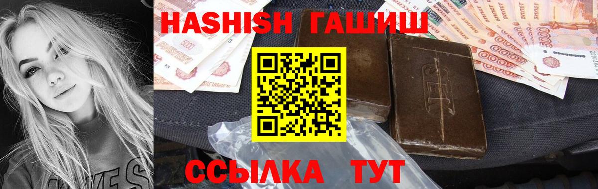 ГАШ hashish Нижний Новгород
