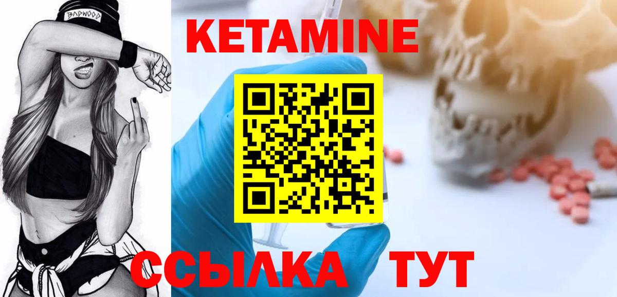 Нижний Новгород  КЕТАМИН ketamine  Вход с VPN  КЕТАМИН VHQ 
