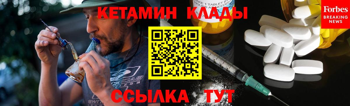 Кетамин ketamine Нижний Новгород