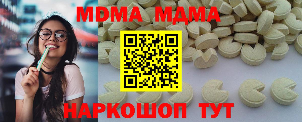 МДМА молли  Вход с VPN  МДМА  Нижний Новгород 