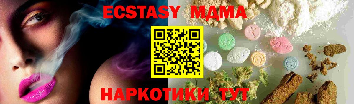 МДМА Molly Нижний Новгород