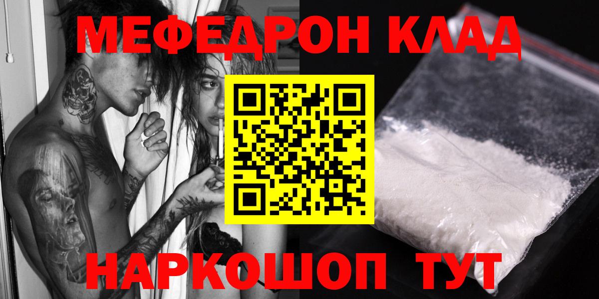 Меф VHQ  Вход с VPN  МЕФ  Нижний Новгород  Мефедрон mephedrone 