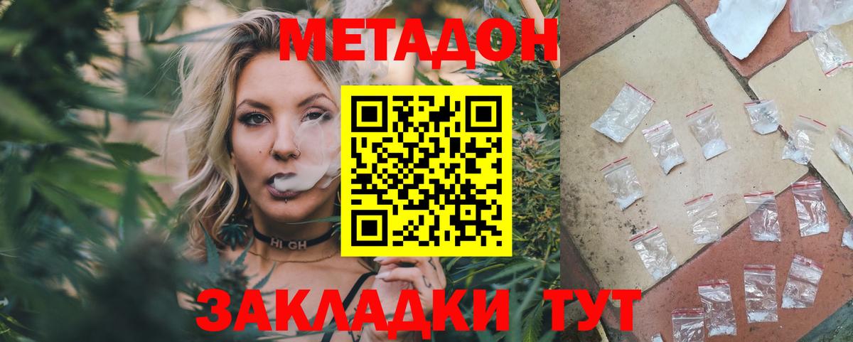Метадон белоснежный  Вход с VPN  мега как зайти  МЕТАДОН VHQ  Нижний Новгород 