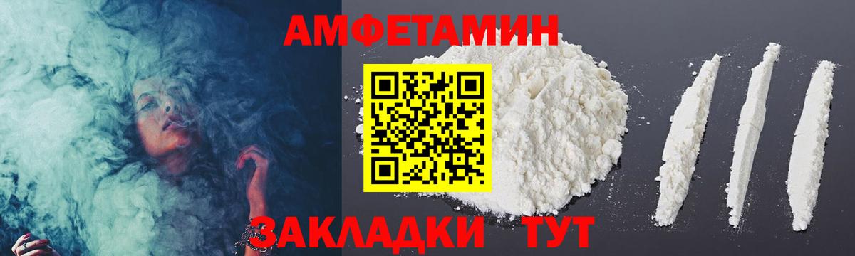 МЕТАМФЕТАМИН витя  Вход с VPN  Нижний Новгород 