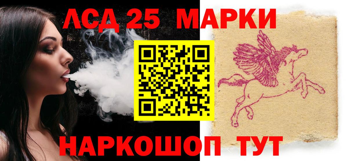 Нижний Новгород  Марки 25I-NBOMe  Вход с VPN  Наркотические марки 1,8мг 