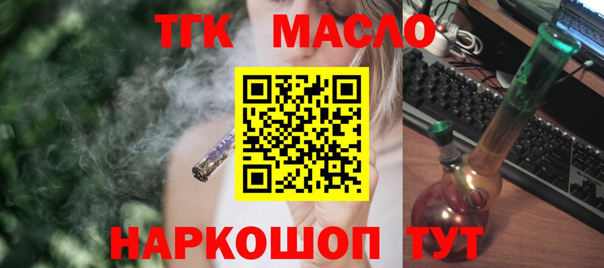 где купить   Вход с VPN  Нижний Новгород  ТГК концентрат  Дистиллят ТГК THC oil 
